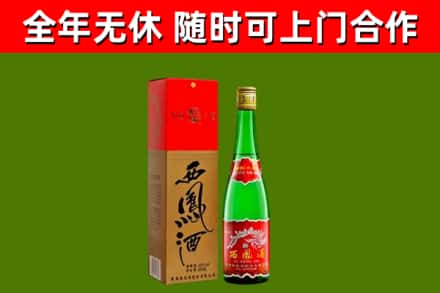 廊坊回收西凤酒